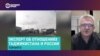 "Плюс 200-300 тыс. человек – проблема: рост криминогенной ситуации, радикализация". Что ждет Таджикистан, если из России вернутся мигранты