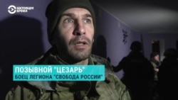 "Совесть не позволила смотреть на убийства мирных жителей". Почему россияне воюют в рядах ВСУ