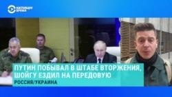 Зачем Владимир Путин поехал в штаб войны в Украине? 