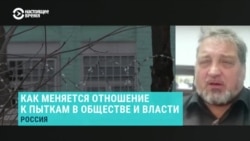 Член СПЧ о том, почему в России продолжают пытать в колониях