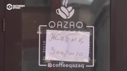 Казахстанцы возмущены, что в кофейне Qazaq Coffee в Астане не было меню на казахском: как реагирует бизнес?