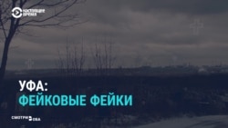 Роскомнадзор посчитал новость журналистов в Башкортостане о COVID-19 фейком