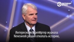 Посол США в Чехии рассказал о своей роли в Уотергейтском скандале