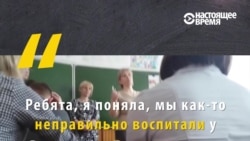 "При ком тебе жилось лучше?" Брянским школьникам объяснили, почему у них нет права на недовольство