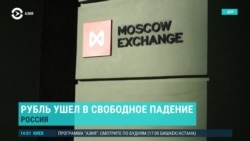 Азия: доллар в Москве больше не торгуется: что ждет рубль и мигрантов?