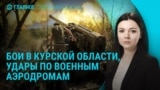 Главное: удар по аэродрому под Волгоградом