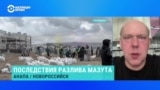 Экоактивист Владимир Сливяк – о том, почему российские власти не справляются с последствиями разлива мазута в Черном море 