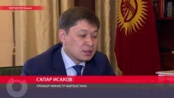 Премьер-министр Кыргызстана Сапар Исаков: "я чувствовал радость", когда в 2010 году свергли Бакиева